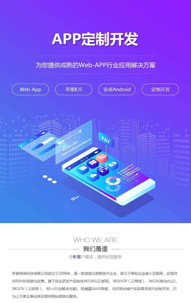 用心服务,成就卓越——北京寒姗科技有限公司